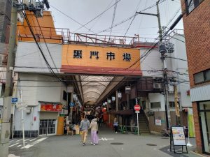 Mercado Kuromon (黒門市場)