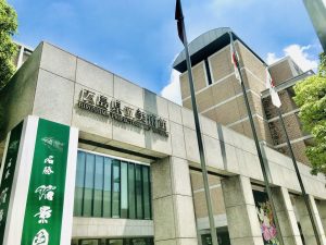 Museo de Arte de la Prefectura de Hiroshima (広島県立美術館)
