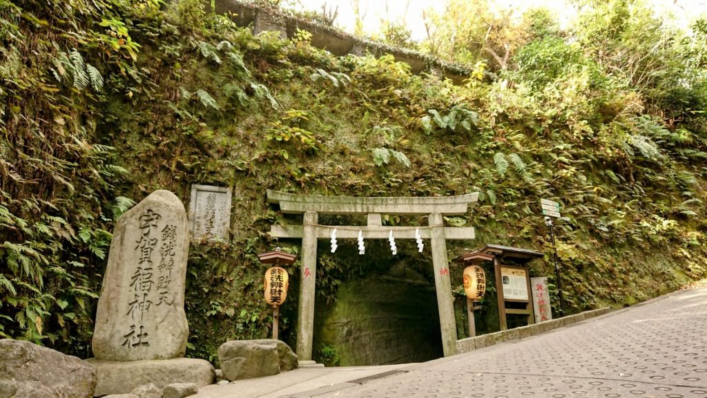 Santuario Zeniarai benten (銭洗弁財天 宇賀福神社)