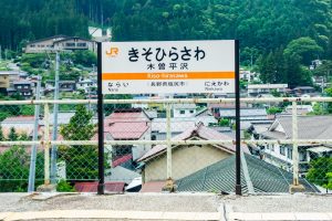 Hirasawa (木曽平沢)