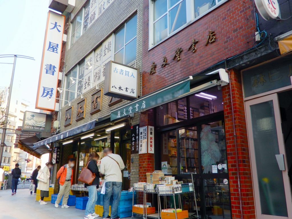 Jimbocho Book Town (神田古書店街)