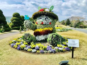 Parque floral de Hamamatsu (はままつフラワーパーク)