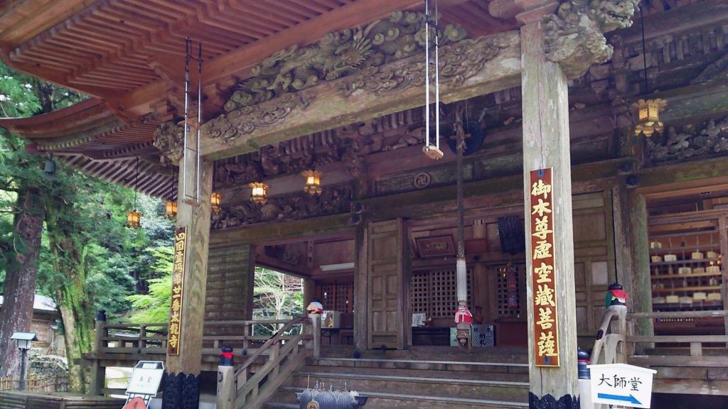 Templo Tairyuji No.21 (太龍寺)
