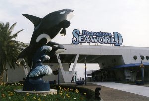 Kamogawa Sea World (鴨川シーワールド)